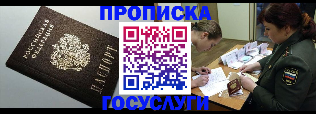 миграционный учет в Донском