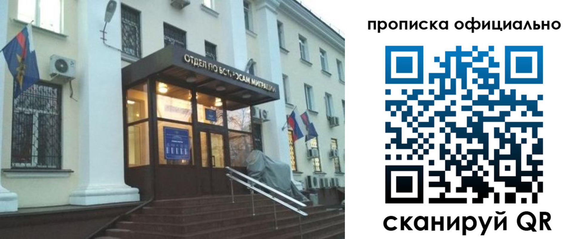 миграционный учет в Донском