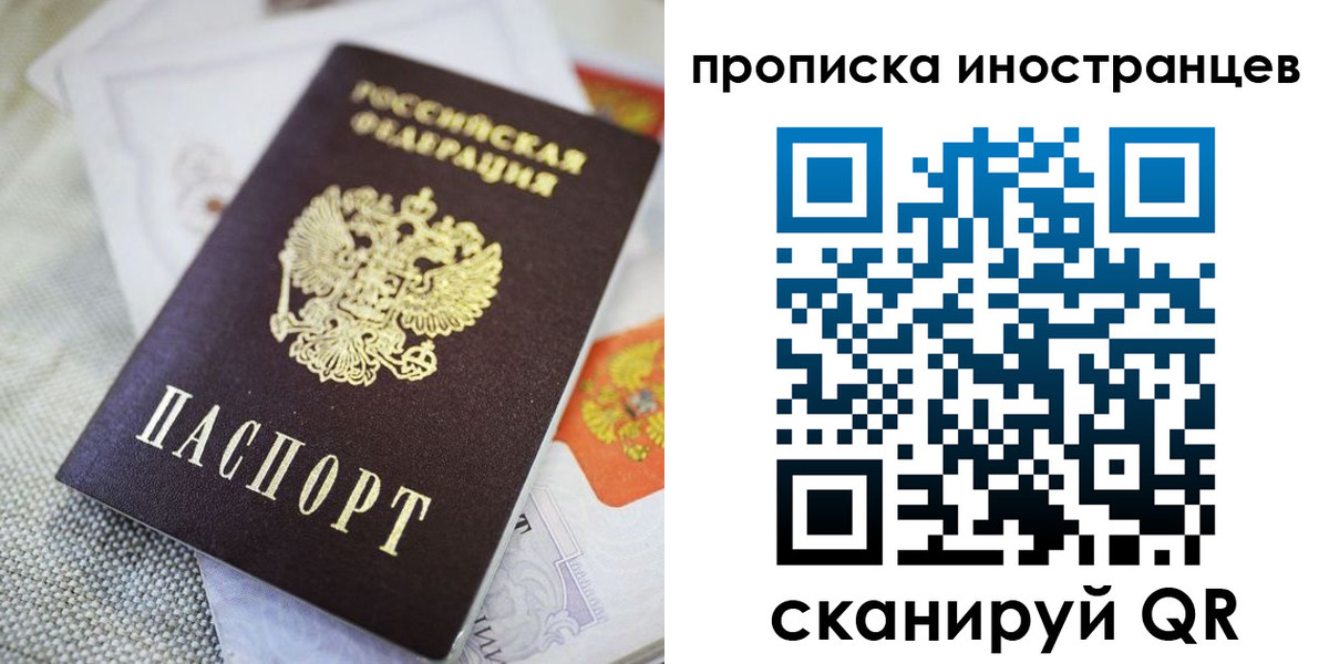 временная регистрация для школы в Донском