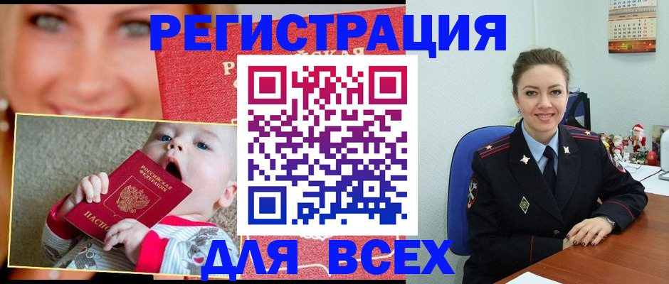 где прописаться в Донском