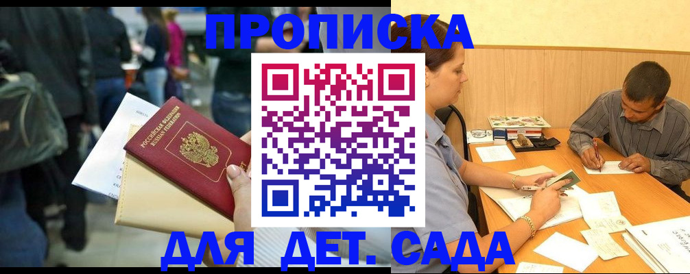 временная регистрация в Донском