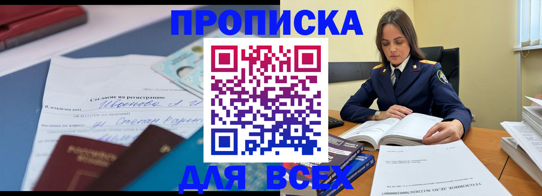 временная регистрация адрес в Донском