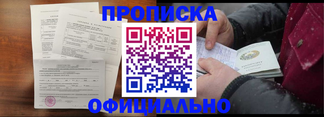 миграционный учет в Донском