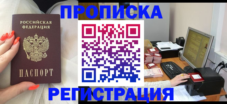 временная регистрация поиск в Донском