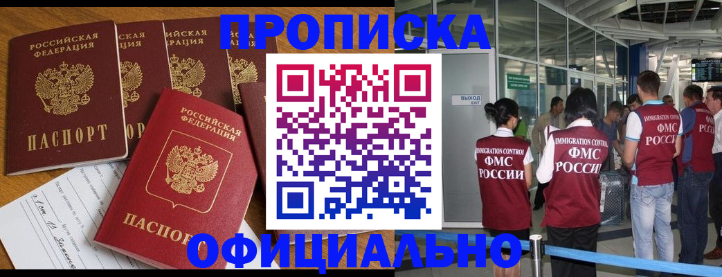 временная регистрация 2025 в Донском