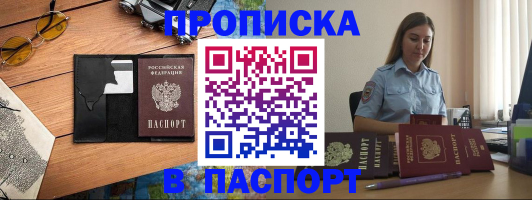 прописка гарантия в Донском