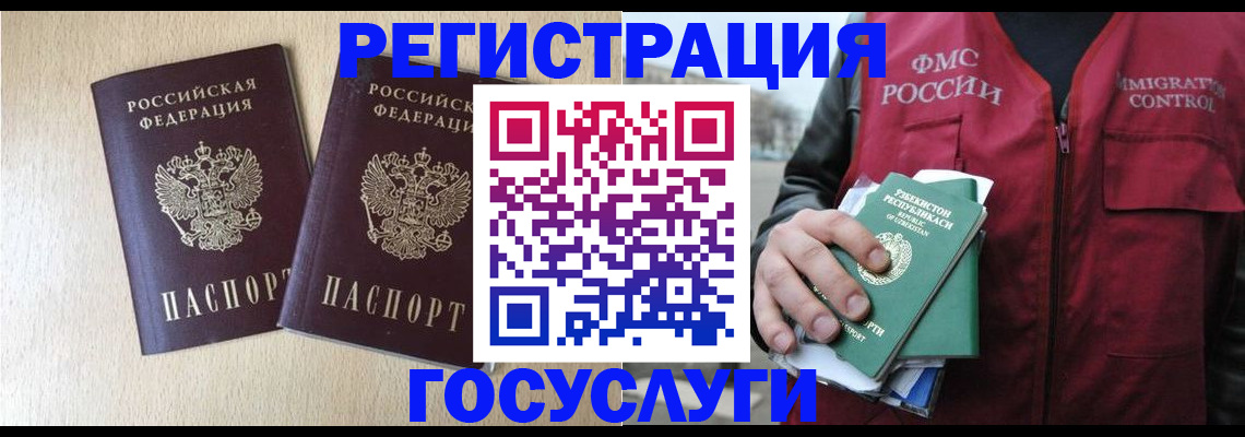 прописка законно в Донском